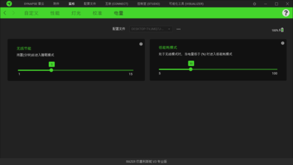雷蛇巴塞利斯蛇V3專業版游戲鼠標測評 輕松掌控全局，游戲軟件設計制作新體驗